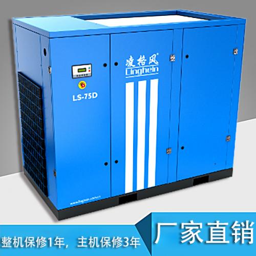 廠家直銷供應(yīng)東莞空壓機(jī)凌格風(fēng)LS系列螺桿式空氣壓縮機(jī)